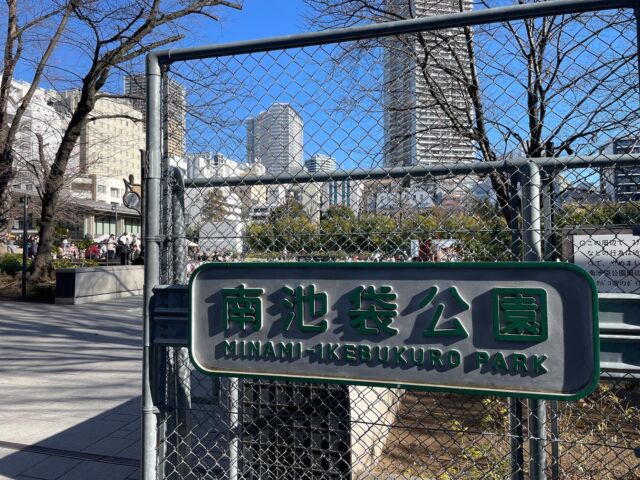 南池袋公園
・
・
呉のまちづくりの参考になるから見て感じておいでと言っていただいたので、毎月のボクシング合宿の合間に行ってみました！！

呉も変えていきましょー！！

#まちづくり
#南池袋公園
#オシャレカフェ
#イベント
#呉